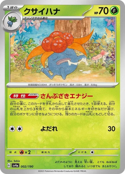 2-gloom