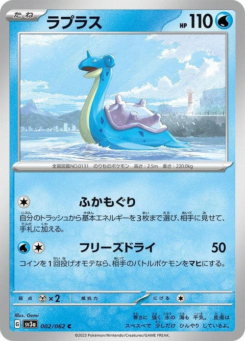 2-lapras