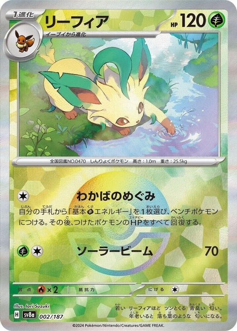 2-leafeon-mirrorfoil