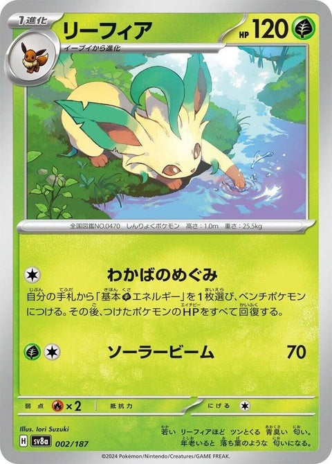 2-leafeon