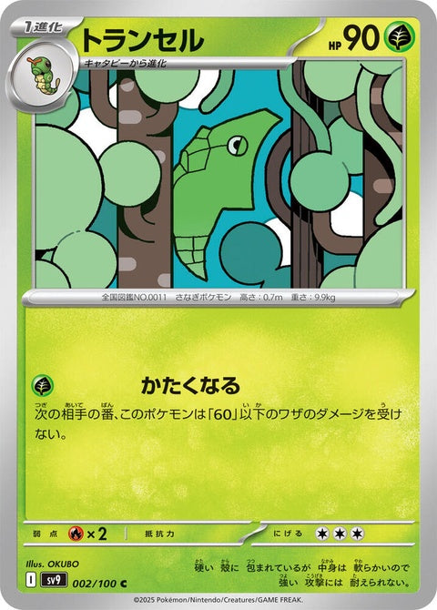 2-metapod