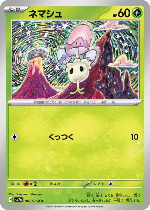 2-morelull