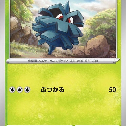 2-pineco