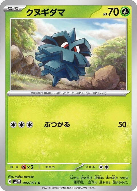 2-pineco
