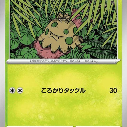 2-shroomish