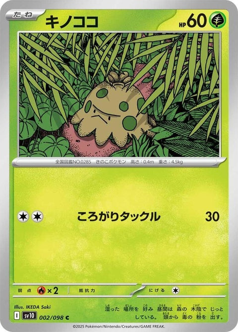 2-shroomish