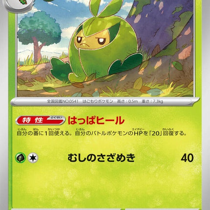 2-swadloon
