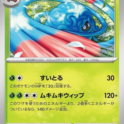 2-tangrowth