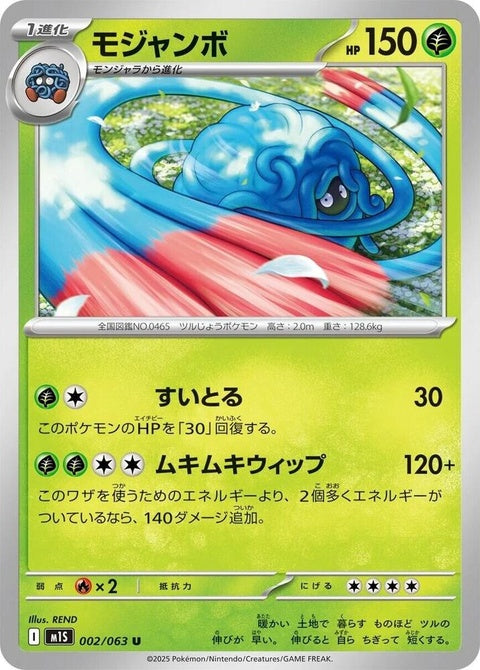 2-tangrowth