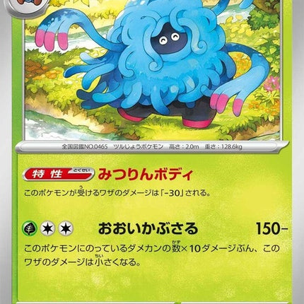 2-tangrowth