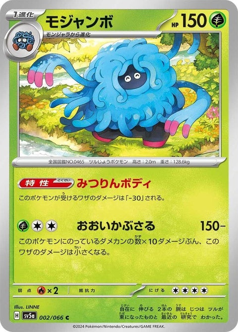 2-tangrowth