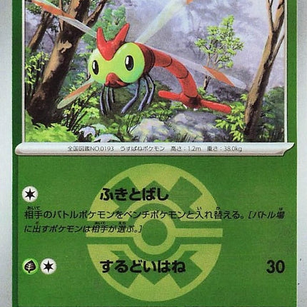 2-yanma-quickballpattern