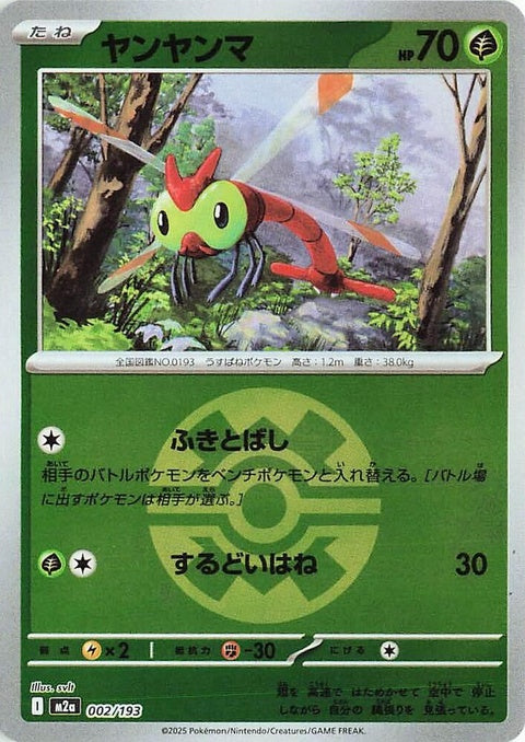 2-yanma-quickballpattern