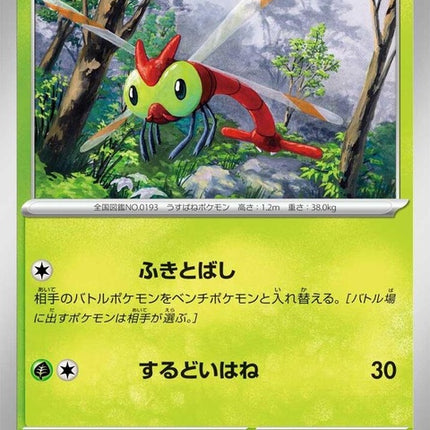 2-yanma