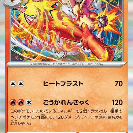 20-blaziken