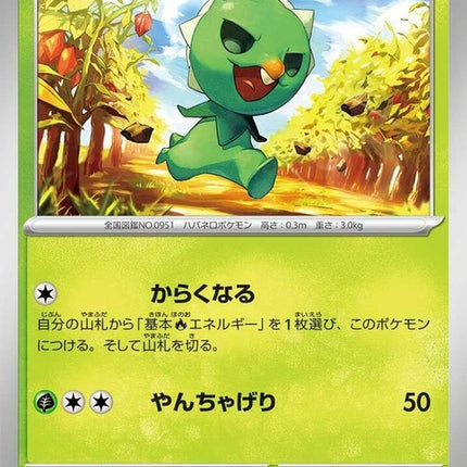20-capsakid