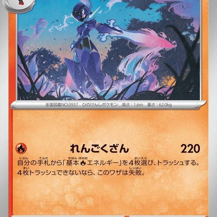 20-ceruledge
