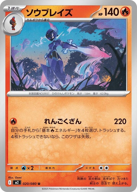 20-ceruledge