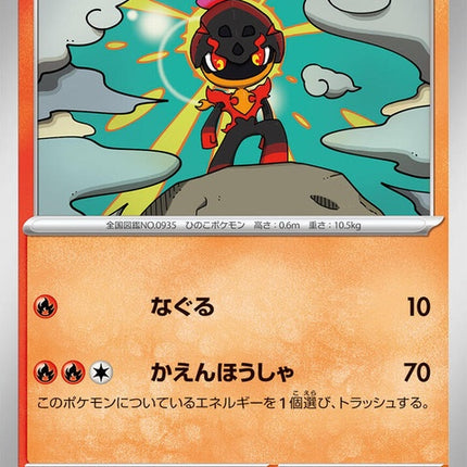 20-charcadet