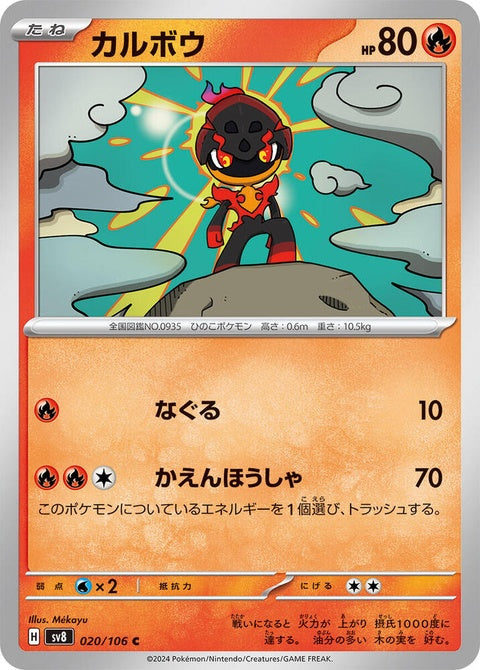 20-charcadet