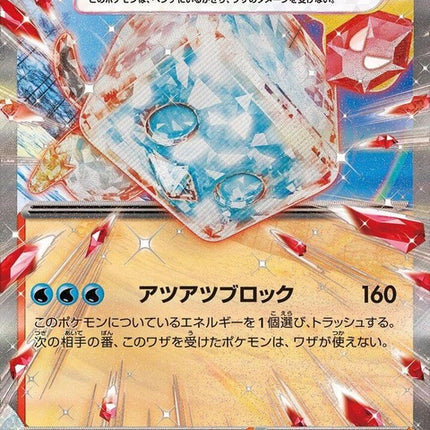 20-eiscueex