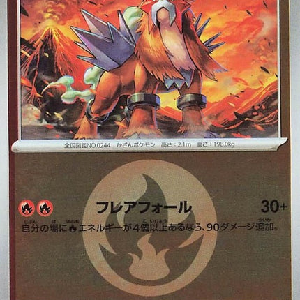 20-entei-energysymbolpattern