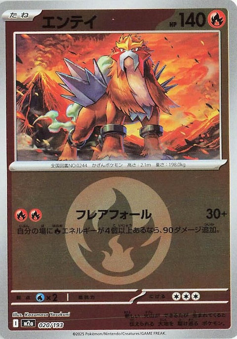 20-entei-energysymbolpattern