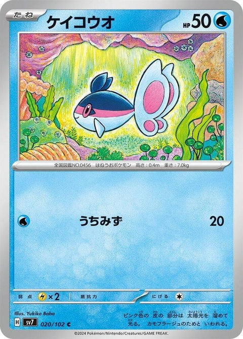 20-finneon