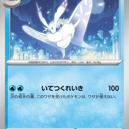 20-frosmoth