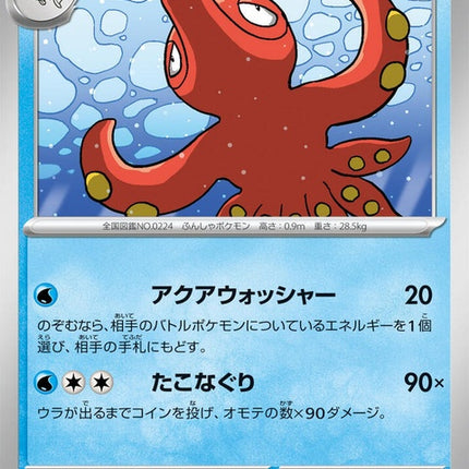 20-octillery