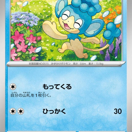 20-panpour