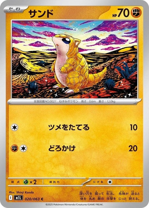 20-sandshrew