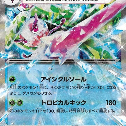 20-tsareenaex