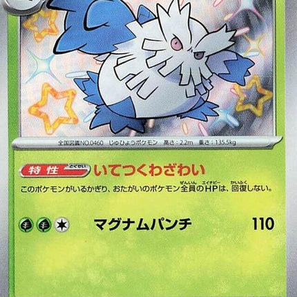 200-abomasnow