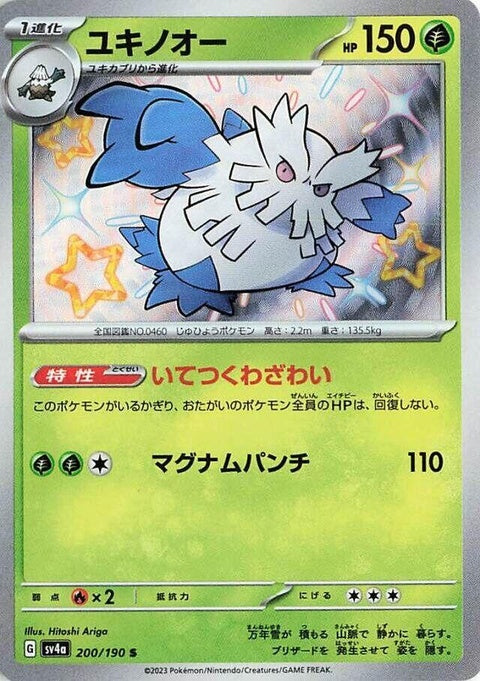 200-abomasnow