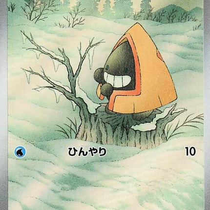 200-snorunt