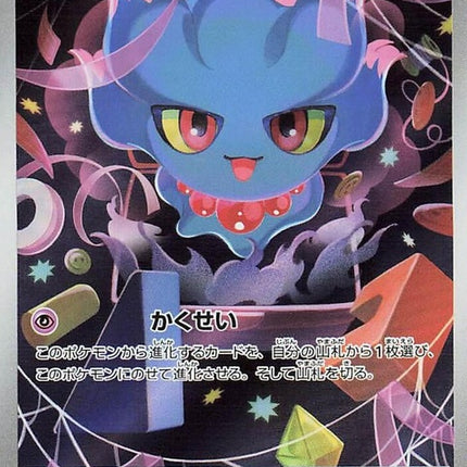 202-misdreavus