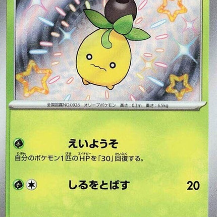 203-smoliv