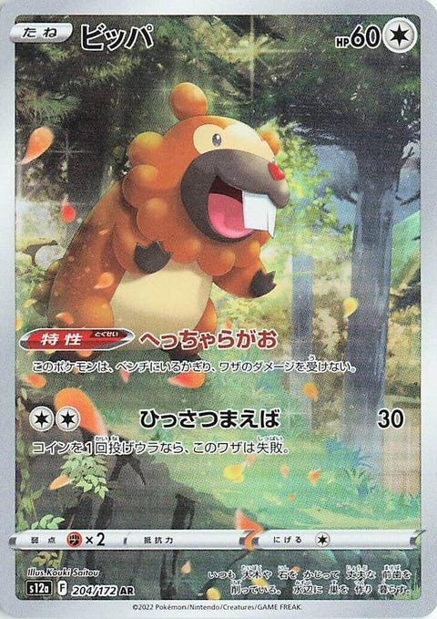 204-bidoof
