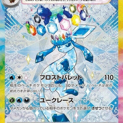 206-glaceonex