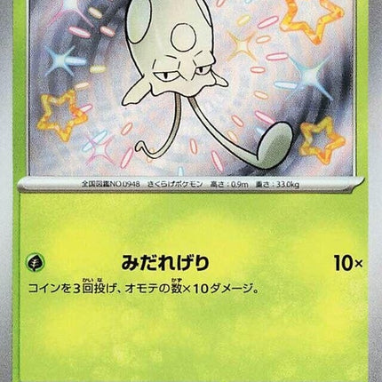 206-toedscool