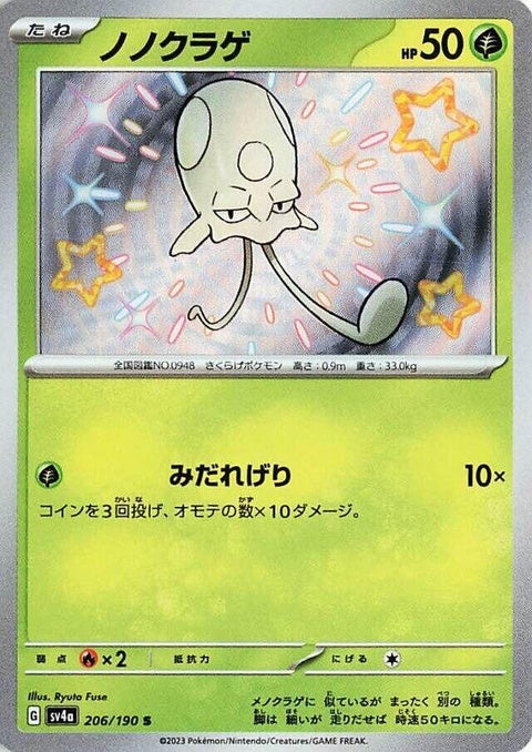 206-toedscool