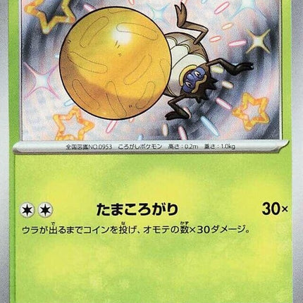 209-rellor