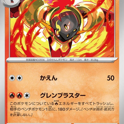 21-armarouge