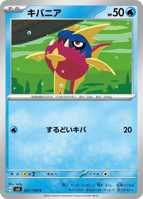 21-carvanha