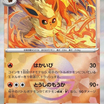 21-flareon-mirrorfoil