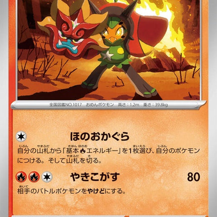21-hearthflamemaskogerpon