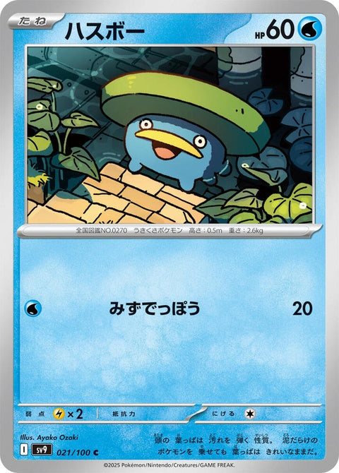 21-lotad