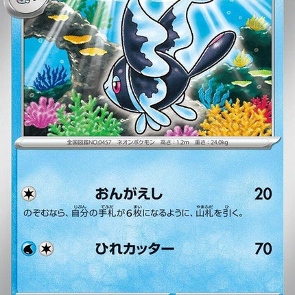 21-lumineon