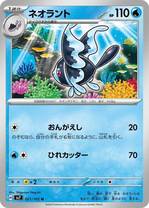 21-lumineon